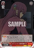 ギターヒーローの素顔 後藤ひとり 【BTR/W107/068RR】