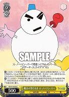 魔法の雪だるま ス・ノーマン・パー 【CS/S114/016C】
