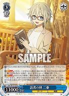 読書の秋 二亜 【DAL/W131-075R】