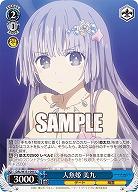 人魚姫 美九 【DAL/W131-095C】