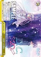 未来への別れ(DCP) 【DC5/WE40/17DCP】