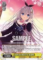 枯れない桜の下で 有里咲 【DC4/WE40/04N】