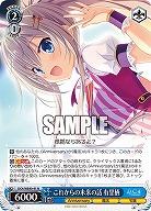 これからの未来の話 有里栖 【DC4/WE40/41N】
