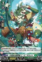 大渓谷の探究家 C・K・ザカット 【D/SS02/032RR】