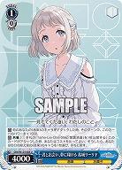君と出会い、夢に翔ける 葛城リーリヤ 【GIM/W124-084U】