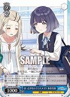 ほっとけないクラスメイト 秦谷美鈴 【GIM/W124-089C】