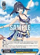 Summer Splash Party! オーロ・クロニー 【HOL/WE44/42N】