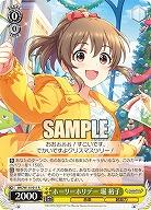 ホーリーホリデー 堀 裕子 【IMC/W115/011R】