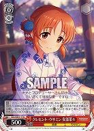 クレセント・ウサミン 安部菜々 【IMC/WE51/17N】