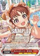 愛されたがりベイビー 棟方愛海 【IMC/WE51/32N】