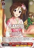 謹賀のお出迎え 道明寺歌鈴 【IMC/WE51/33N】