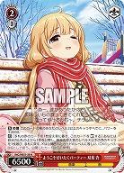 ようこそぜいたくパーティー 双葉 杏 【IMC/WE51/38N】