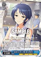 夜更けに咲く才媛 和久井留美 【IMC/WE51/54N】