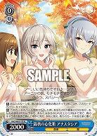 錦秋の心化粧 アナスタシア 【IMC/WE51/55N】