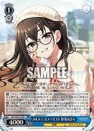 メルティ・スノーギフト 砂塚あきら 【IMC/WE51/59N】