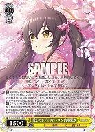 愛しのレディブロッサム 的場梨沙 【IMC/WE51/06N】