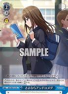 さよならアンドロメダ 【IMC/WE51/67N】