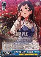 秋色に染まる世界　北沢志保 【IMS/S93/092R】