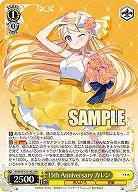 15th Anniversary カレン 【KMS/W133-002RR】