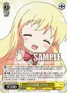 NO金髪 アリス 【KMS/W133-018U】