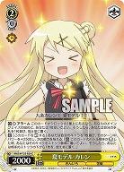 夏モデル カレン 【KMS/W133-024C】