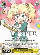 鬼コーチ アリス 【KMS/W133-027C】