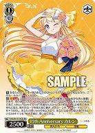 15th Anniversary カレン(b) 【KMS/W133-002bRR】