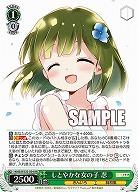 しとやかな女の子 忍 【KMS/W133-034RR】