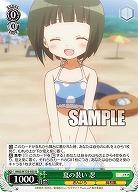 夏の装い 忍 【KMS/W133-035R】