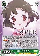 外国への憧れ 忍 【KMS/W133-040R】