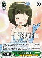 おしゃれな洋服 忍 【KMS/W133-043U】