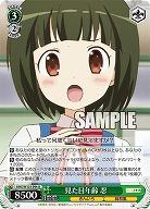 見た目年齢 忍 【KMS/W133-044U】