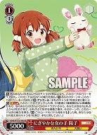 にぎやかな女の子 陽子 【KMS/W133-056RR】