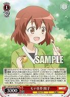 モテ仕草 陽子 【KMS/W133-065U】