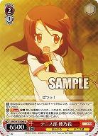 テニス部 穂乃花 【KMS/W133-066U】