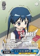 とてつもない衝撃 綾 【KMS/W133-086U】