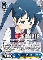 コンプレックス 綾 【KMS/W133-087U】