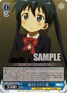 蘇るトラウマ 綾 【KMS/W133-088U】