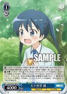 モテ仕草 綾 【KMS/W133-089U】