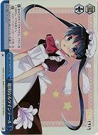 聡明なるツインテール 【KMS/W133-099RRR】