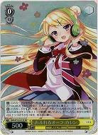 あふれるオーラ カレン 【KMS/W133-012SR】