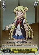 パパと大ゲンカ カレン 【KMS/W133-020SR】