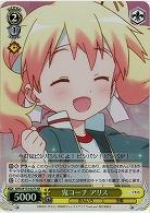 鬼コーチ アリス 【KMS/W133-027SR】