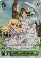 大好きな2人 忍&アリス 【KMS/W133-038SR】