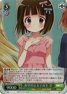 典型的な女子高生 忍 【KMS/W133-039SR】