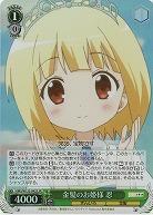 金髪のお姫様 忍 【KMS/W133-042SR】