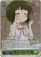 目が覚める電話 忍 【KMS/W133-045SR】