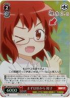 まずは形から 陽子 【KMS/W133-075SR】