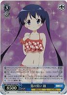 夏の装い 綾 【KMS/W133-085SR】