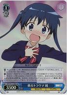 蘇るトラウマ 綾 【KMS/W133-088SR】